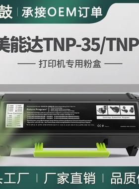 适用柯尼卡美能达TNP35粉盒bizhub4000p打印机墨粉盒TNP-38碳粉