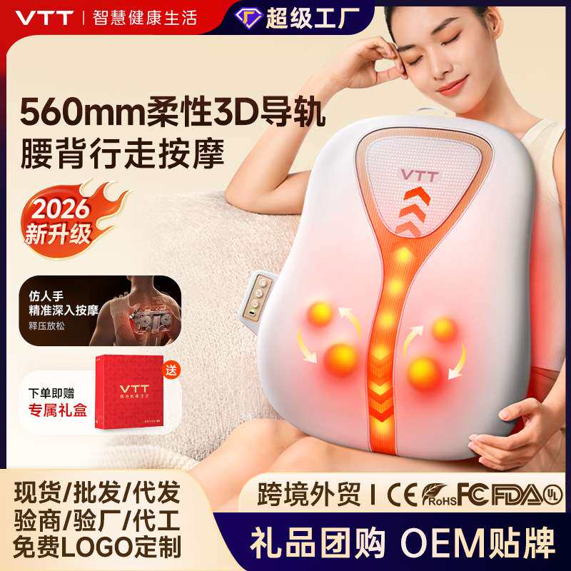 VTT薄款背部按摩靠垫车载导轨上下游走腰背两用脊椎揉捏按摩器厂