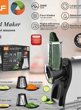 RAF欧规芝士刨丝机电动切菜切丝多功能滚筒式家用奶酪切片沙拉机