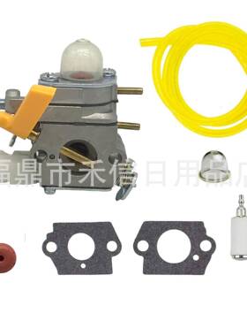 C1U-H46A化油器适用F2040 BC800 BC900 F2040 S1400割草机RY70103