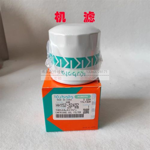 适用久保田U15/20/挖掘机机油滤芯HH152-3232柴油滤芯保养配件