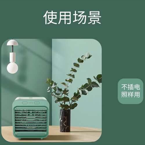 Electric Fan Air Cooler Mini USB喷雾降温宿舍冷风机加湿水风扇