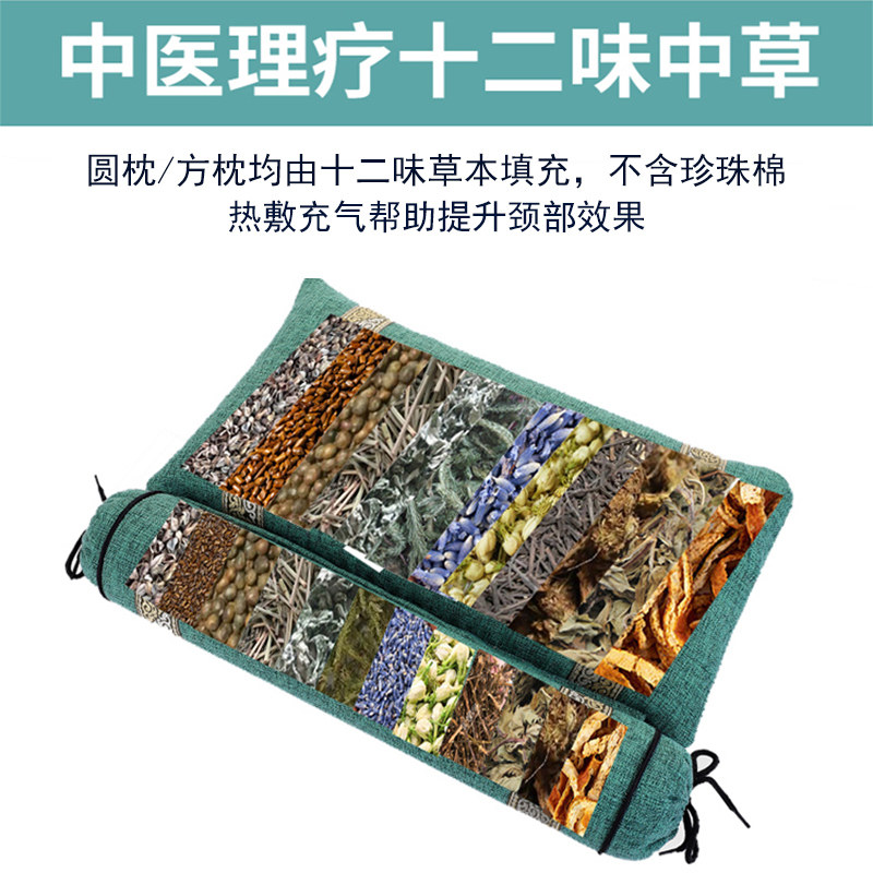 电加热艾草花草硬颈椎枕可充气加热中草枕头护颈椎助睡眠睡觉家用,床上用品,功能枕/保健枕/养生枕,淘宝优惠券,粉丝福利购,淘宝优惠卷