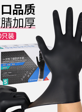 DisXposable nitrile latex gloves rubber black with extra li