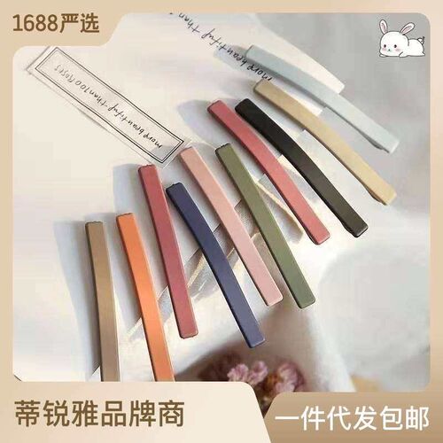 Super Elegant Color Hairpin Adult Simple One-character Clip