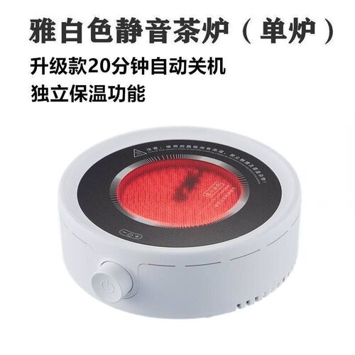 Ceramic Stove Tea Stove Manufacturer Mini Water Boiling Tea