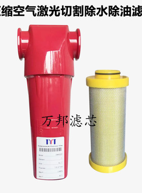 压缩空气精密滤芯空压机DM 0100 0200CTHF激光切割除水芯