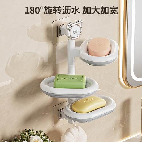 No-Drill Multi-Layer Rotating Soap Dish with Drainage