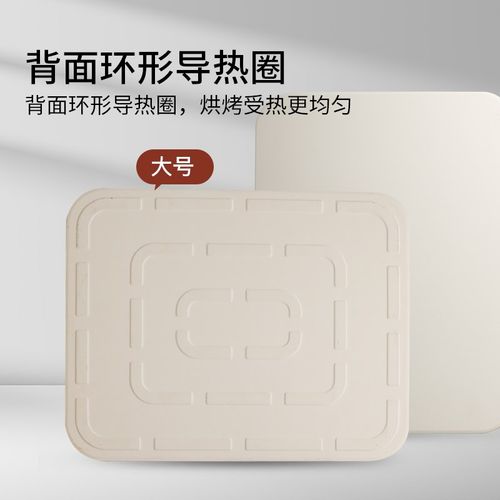 烘焙石板烤炉烤箱专用欧包法棍披萨高温烘烤不沾堇青石家用蒸汽石