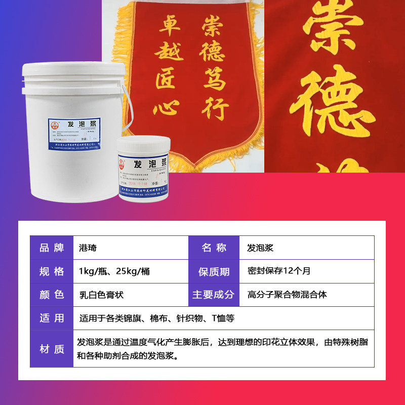 桶装丝印胶浆水性印布油墨822 820尼龙白胶浆3台板胶发泡浆,办公设备/耗材/相关服务,印布油墨,淘宝优惠券,粉丝福利购,淘宝优惠卷