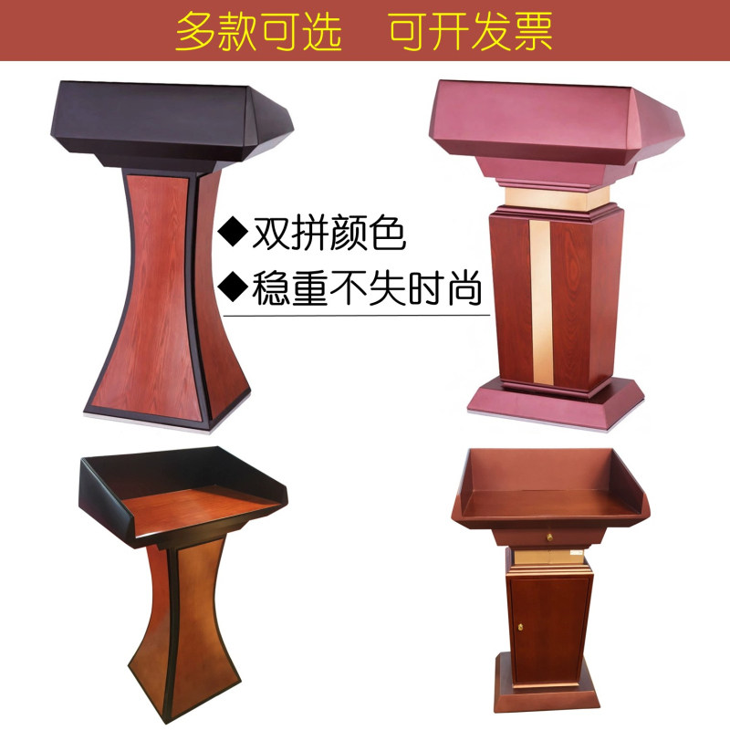 高端实木演讲台发言台红木色售楼部迎宾台S店接待台培训讲台移动,商业/办公家具,演讲台/演讲桌,淘宝优惠券,粉丝福利购,淘宝优惠卷
