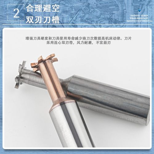 55度铝用钨钢合金T型槽铣刀//8/10//1/20*厚度1/1.5/2//3