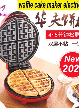 waffle cake maker electric pan烤华夫饼机加热电饼铛蛋糕早餐机
