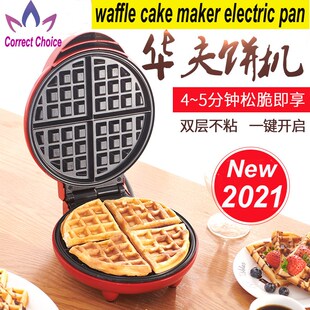 waffle cake maker electric pan烤华夫饼机加热电饼铛蛋糕早餐机
