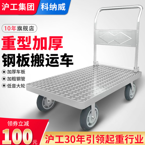 沪工钢板小推车拉货手推车搬运车折叠可携式家用取快递用小拉车推