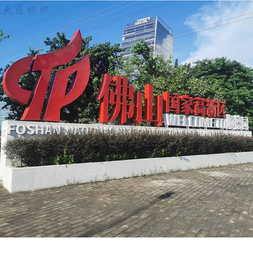 广告牌楼顶平面发光字LED外漏灯珠字不锈钢穿孔冲孔门头招牌