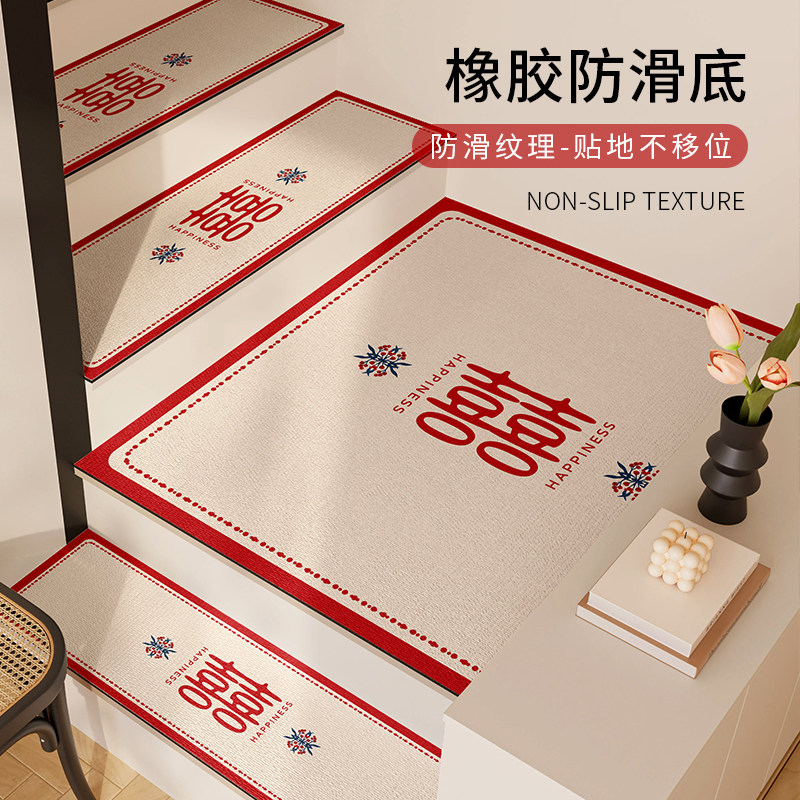 红色结婚喜字地垫楼梯垫喜庆氛围感踏步垫防滑新婚硅藻泥定制地毯,居家布艺,楼梯垫,淘宝优惠券,粉丝福利购,淘宝优惠卷