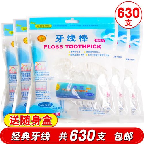 天艺牙线弹力牙线弓形牙线牙签含便携旅行盒装共30支细牙线5袋