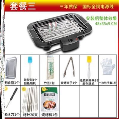 BBQ Grill Electric Grill Smokeless Barbecue barbecueframe