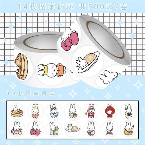 500Pcs Kawaii Miffy Rabbit Sticker Seal Sticker Cartoon Rabb