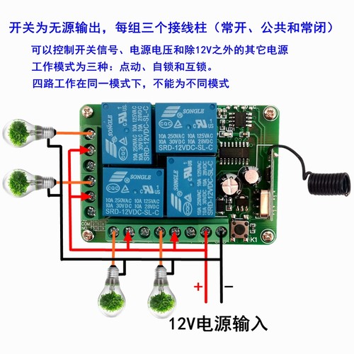 直流v无线路正反转门禁开关电动门汽车尾板改装控制