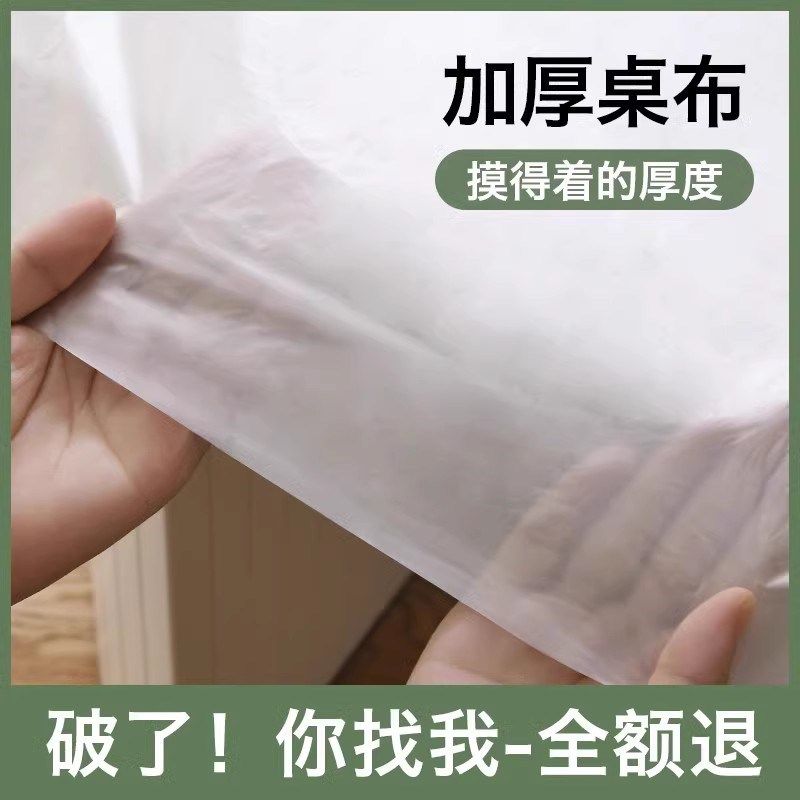 加厚一次性桌布长方形塑料台布家用防水野餐桌布酒店结婚圆桌,居家布艺,桌布,淘宝优惠券,粉丝福利购,淘宝优惠卷