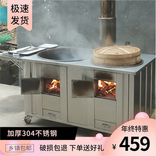 农村柴火灶家用烧木柴不锈钢大锅台新型移动炉灶室内无烟铁锅土灶