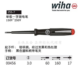 375 005 德国Wih威汉测电笔线路检测电工感应式 试电笔