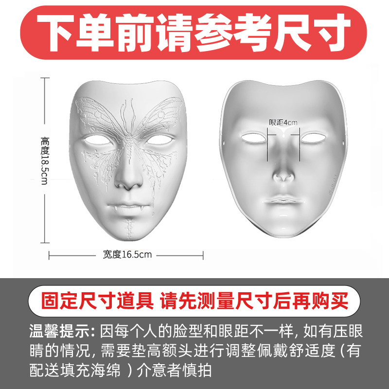 魂作物古风面具全脸男废土赛博蒸汽朋克万圣恐怖道具恶魔鬼假面罩,节庆用品/礼品,面具,淘宝优惠券,粉丝福利购,淘宝优惠卷