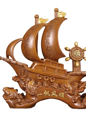 一帆风顺船帆船摆件公司办公室桌面工艺品装饰公司开业乔迁领航舵