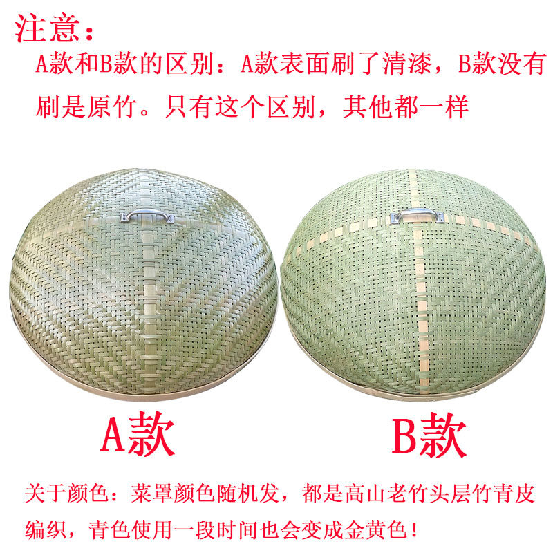 竹编菜罩天然纯手工菜罩家用桌盖饭罩防苍蝇食物罩竹工艺品圆菜罩,收纳整理,餐桌罩,淘宝优惠券,粉丝福利购,淘宝优惠卷