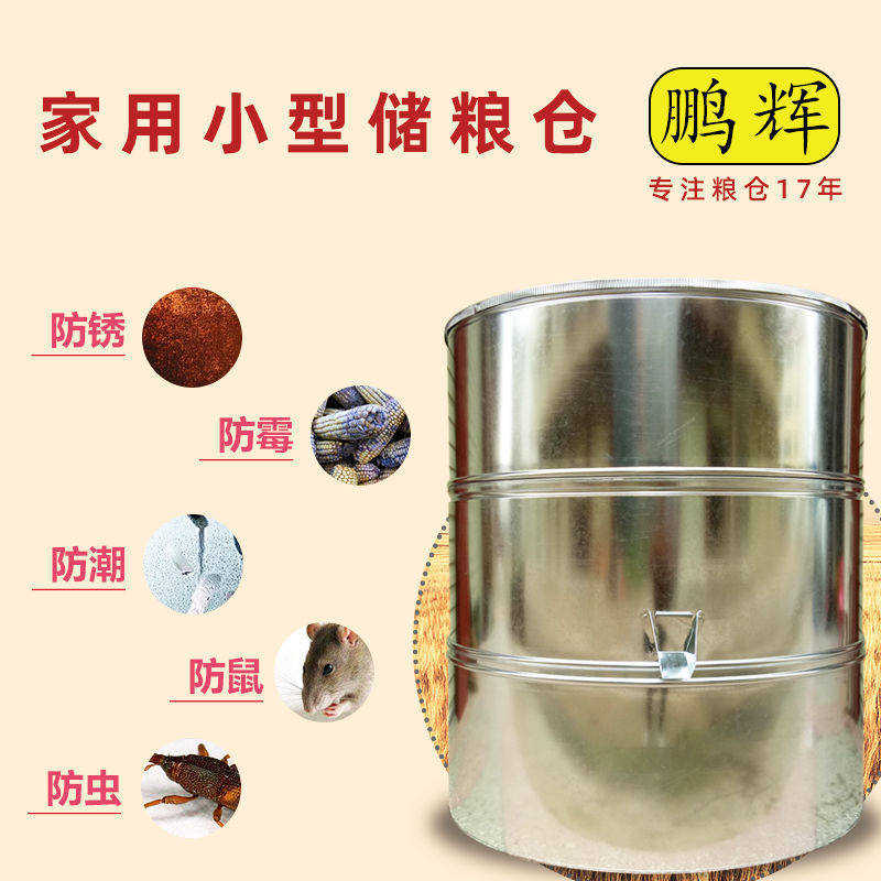 加固型粮仓谷仓家用大型粮仓稻谷储存仓罐粮食屯囤粮囤粮食储存桶,农机/农具/农膜,粮仓/谷仓,淘宝优惠券,粉丝福利购,淘宝优惠卷