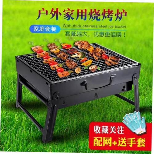 Outdoor mini grill charcoal barbecue stove home portable BBQ