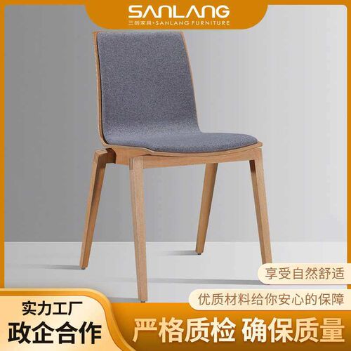 Sanlang Nordic Style Solid Wood Dining Chair Cork Cloth Back