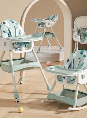 Baby dining chair children table chair rocking dining chair