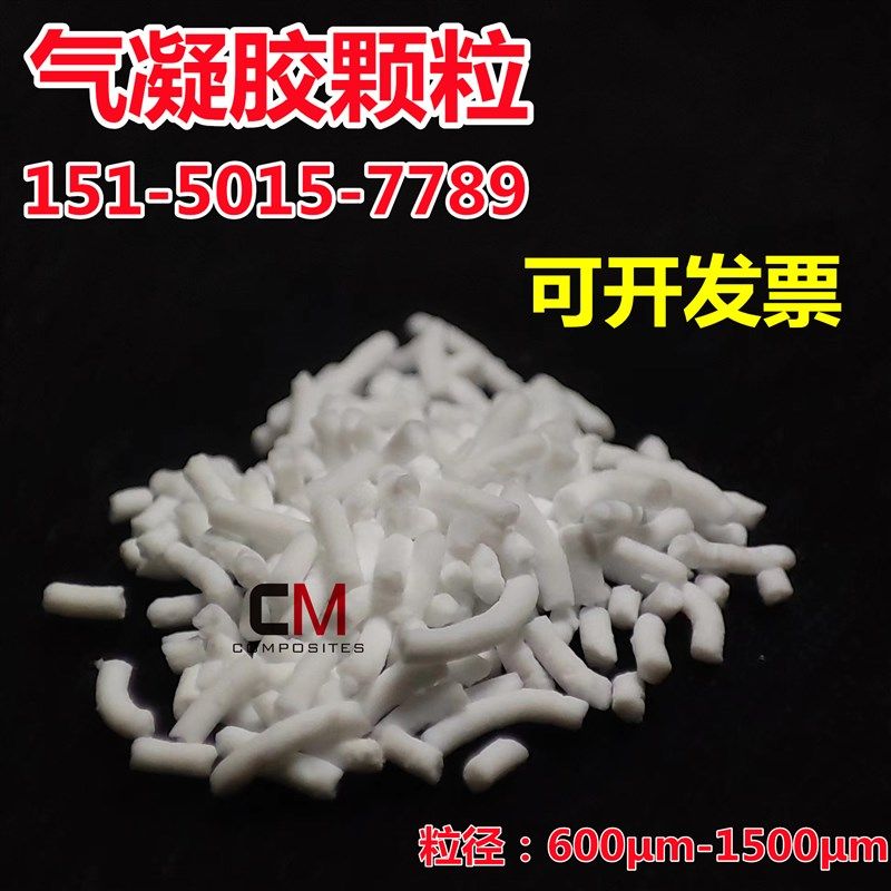 纳米二氧化硅气凝胶粉保温毡整体疏水防火建筑航空航天隔热保温,基础建材,管道隔热保温套,淘宝优惠券,粉丝福利购,淘宝优惠卷