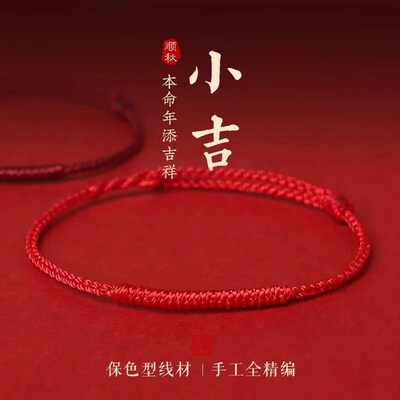 Size Adjust Hand Woven  Red String Lucky Knot Bracelet Bangl