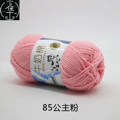 Milk Cotton Yarn Comfortable Wool Blended Thread Apparel Sew
