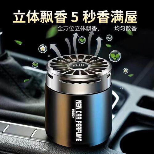 Creative car aromatherapy light and shadow balm Car interior