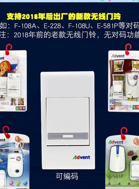 海得曼F-108家用无线门铃dvent交流数码远距离海德曼远距离门铃