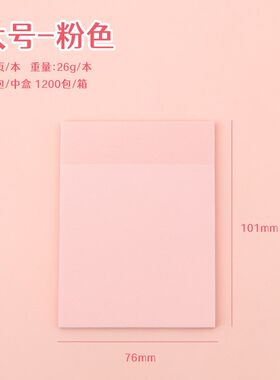 Creative Ins Style Transparent Sticky Notes Morandi Color PE