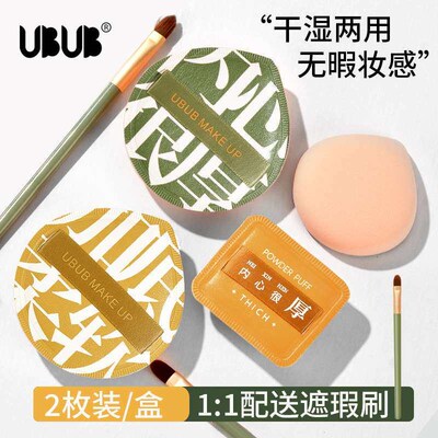 Ermu is 100 points marshmallow air cushion powder puff dry a
