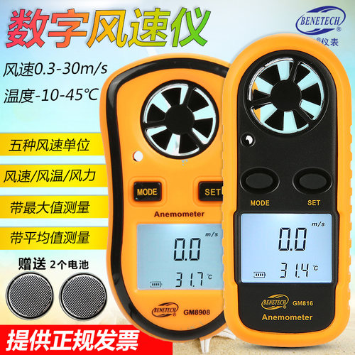 标智GM81风速仪手持式测风仪高精度风速计风力测试仪风速测量仪