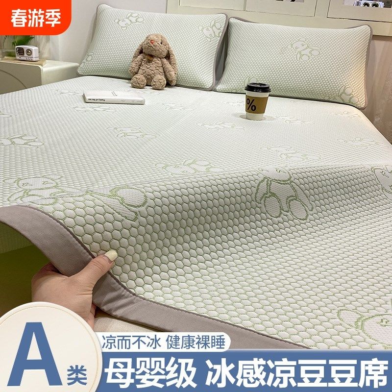 夏季冰丝凉席床笠款冰豆豆床罩三件凉感空调席20年新款机洗,床上用品,冰丝席,淘宝优惠券,粉丝福利购,淘宝优惠卷
