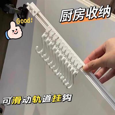 Behind-the-cabinet-door sliding track hooks, a row of no-dri