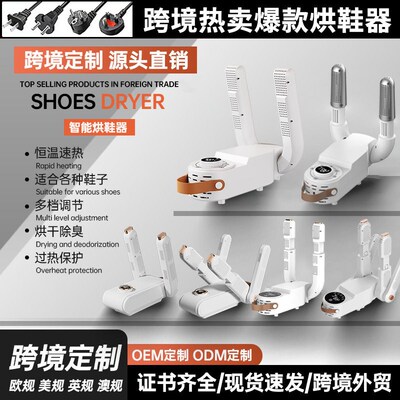 Shoe Dryer Timed Folding Household Shoe Dryer Dormitory Drye