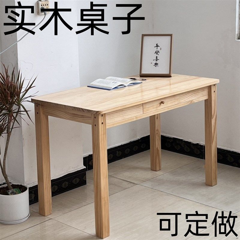 实木书桌餐桌抽屉桌幼儿园儿童学习桌办公折叠小桌子电脑矮桌高低,住宅家具,书桌,淘宝优惠券,粉丝福利购,淘宝优惠卷