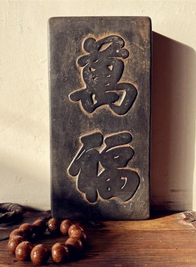 苏砖正德款御窑金砖雕浮雕摆件万福研学金石传拓片壶承干泡台