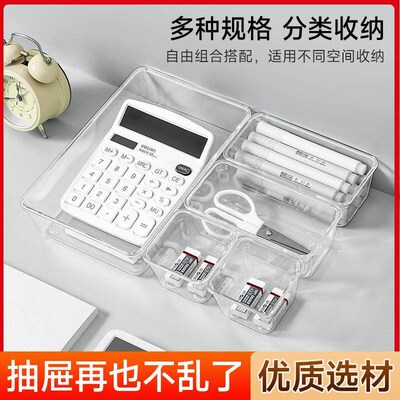 Drawer divider storage box, rectangular plastic desk organiz