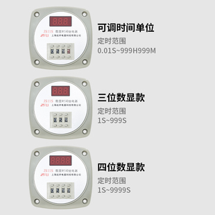 3V通电延时2V可调0.01S 99M 数显时间继电器C JS11S